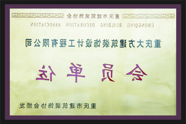 <a href='http://e3mv.castingmoldingmachine.com'>全网十大靠谱网投网上十大正规赌网址</a>会员单位